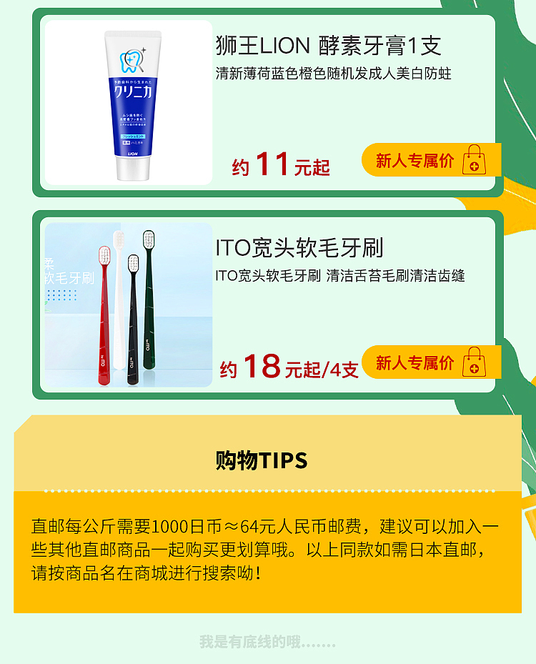 H5 美妝 百貨 頁面 活動頁 微信 公眾號（圖ZMjYwODY3Mjgw） - 電商 - 站酷設計師PINGPING啊原創(chuàng)素材 - 站酷ZCOOL