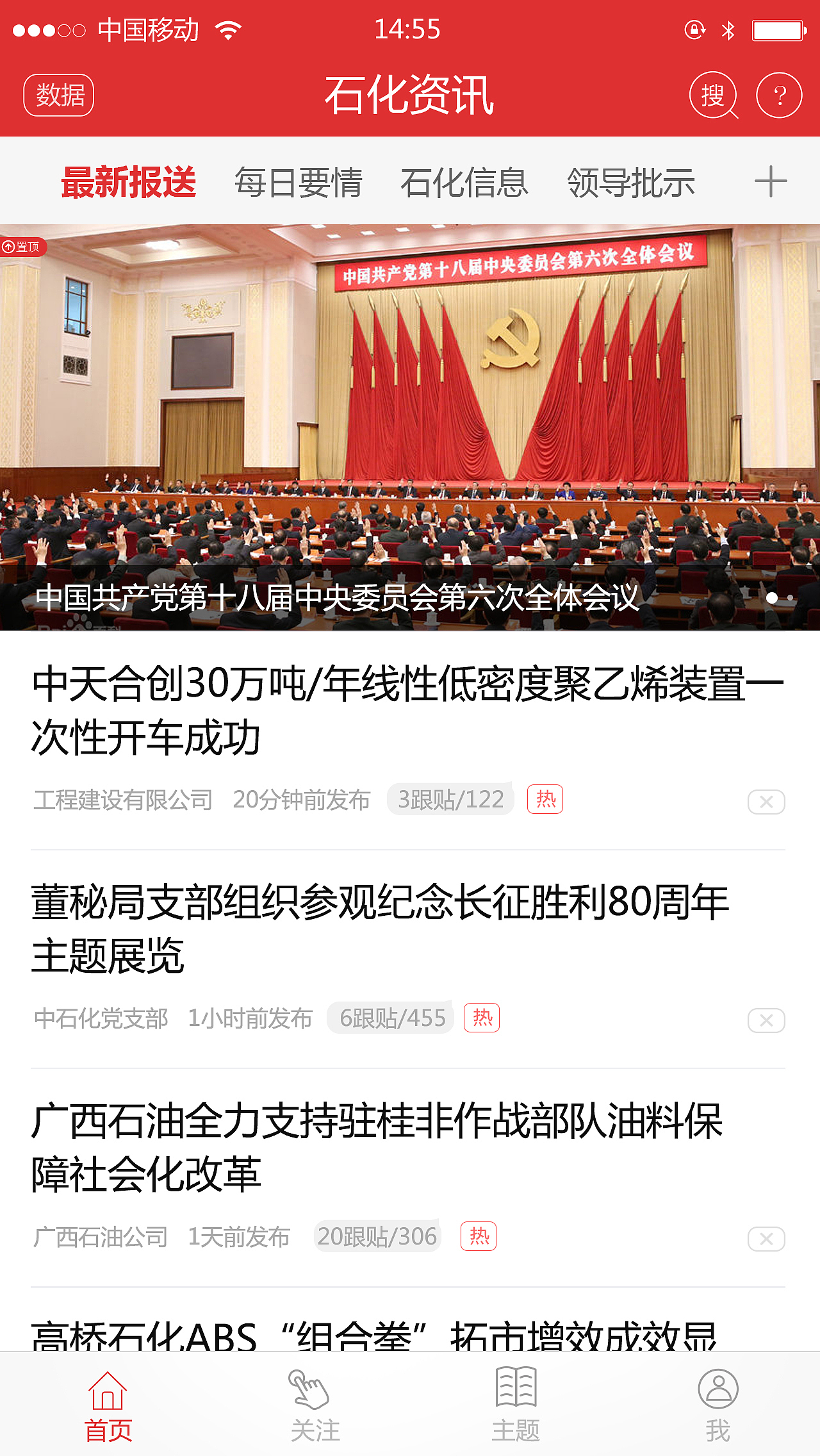新闻资讯App（图ZOTM1OTgyNDA=） - APP界面 - 站酷设计师gaoyali原创素材 - 站酷ZCOOL