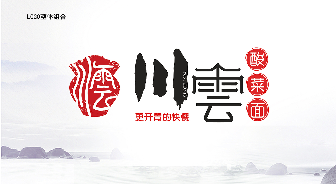 延安连锁面馆项目 LOGO设计