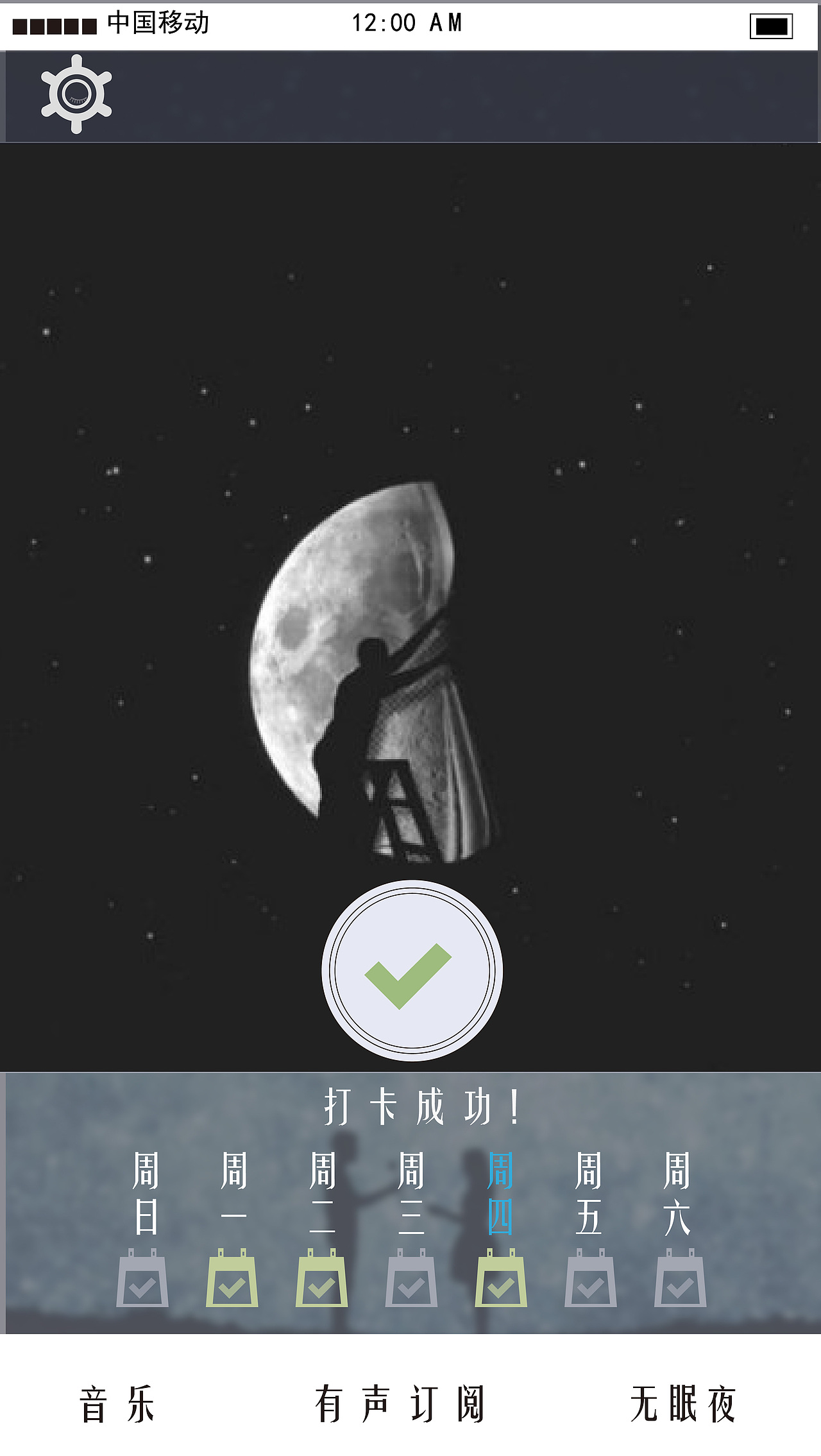 晚安app界面设计（图ZMTIyOTAxODk2） - APP界面 - 站酷设计师李现的私密女友原创素材 - 站酷ZCOOL