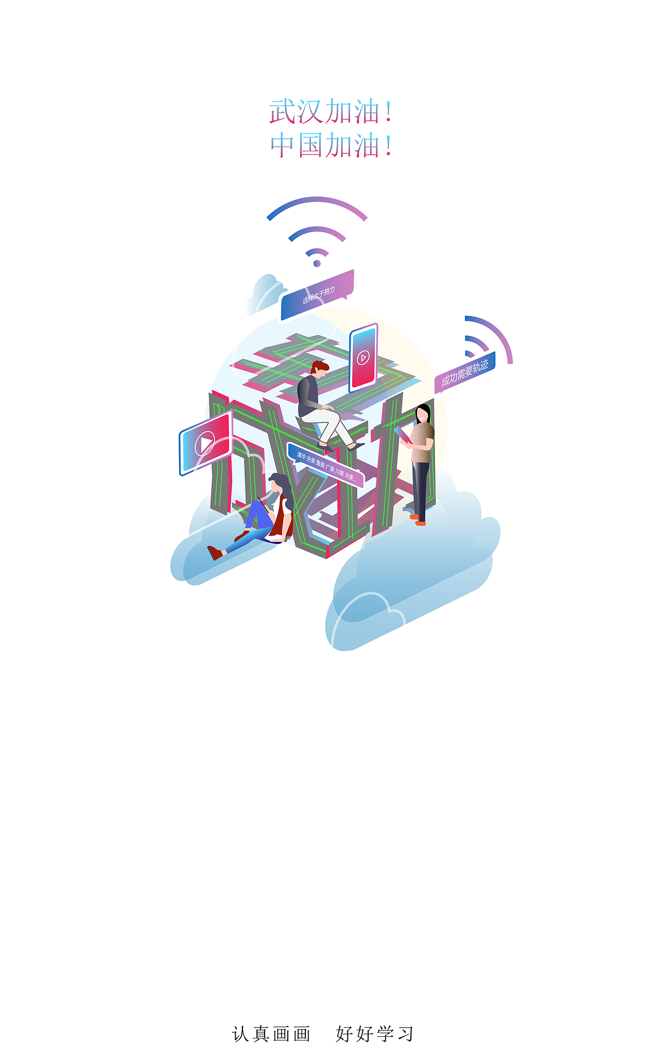 跳转页（图ZMTk1OTU3Mjg0） - 运营设计 - 站酷设计师万山只有一个山原创素材 - 站酷ZCOOL