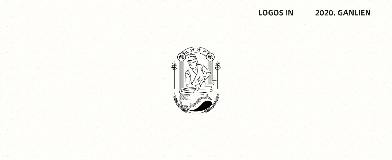 2020部分LOGO设计合集（图ZMjI5MTM2NzY0） - Logo - 站酷设计师Ganlien原创素材 - 站酷ZCOOL