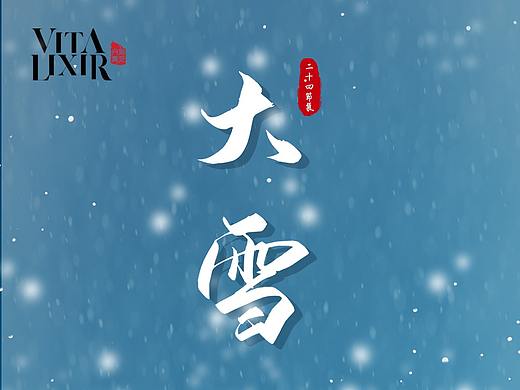 大雪