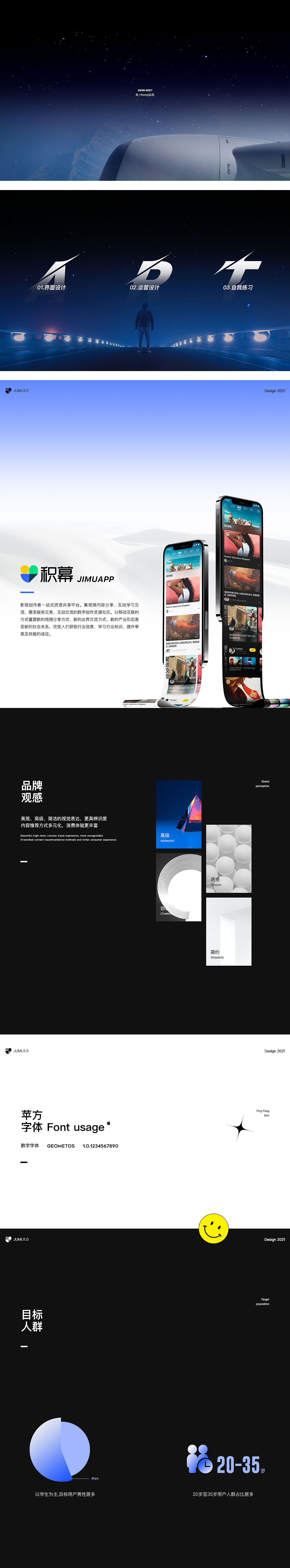 2021作品集总结-Houng弘后（图ZMjc5NzI4Nzcy） - APP界面 - 站酷设计师Houng弘原创素材 - 站酷ZCOOL