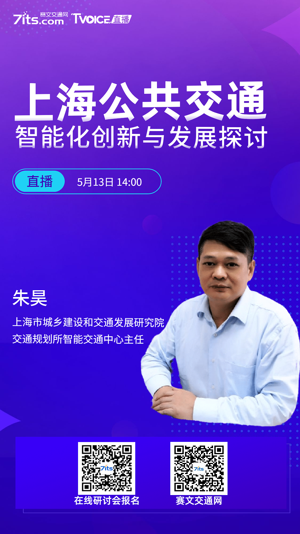 线上直播海报（图ZMjA2NTI2ODg4） - 海报 - 站酷设计师baitiantian原创素材 - 站酷ZCOOL