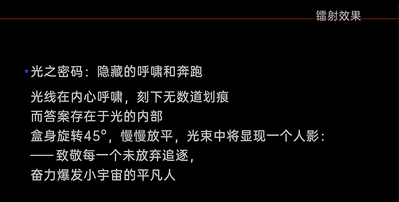 2020年慢物质中秋发光炫密盒黑月光·小宇宙，正能亮！（图ZMjIxNjc0MzY0） - 生活用品 - 站酷设计师慢物质原创素材 - 站酷ZCOOL