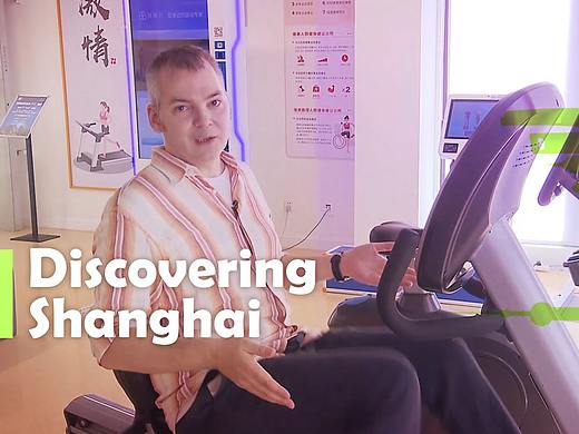 ICS频道新闻栏目：Discovering Shanghai小片头