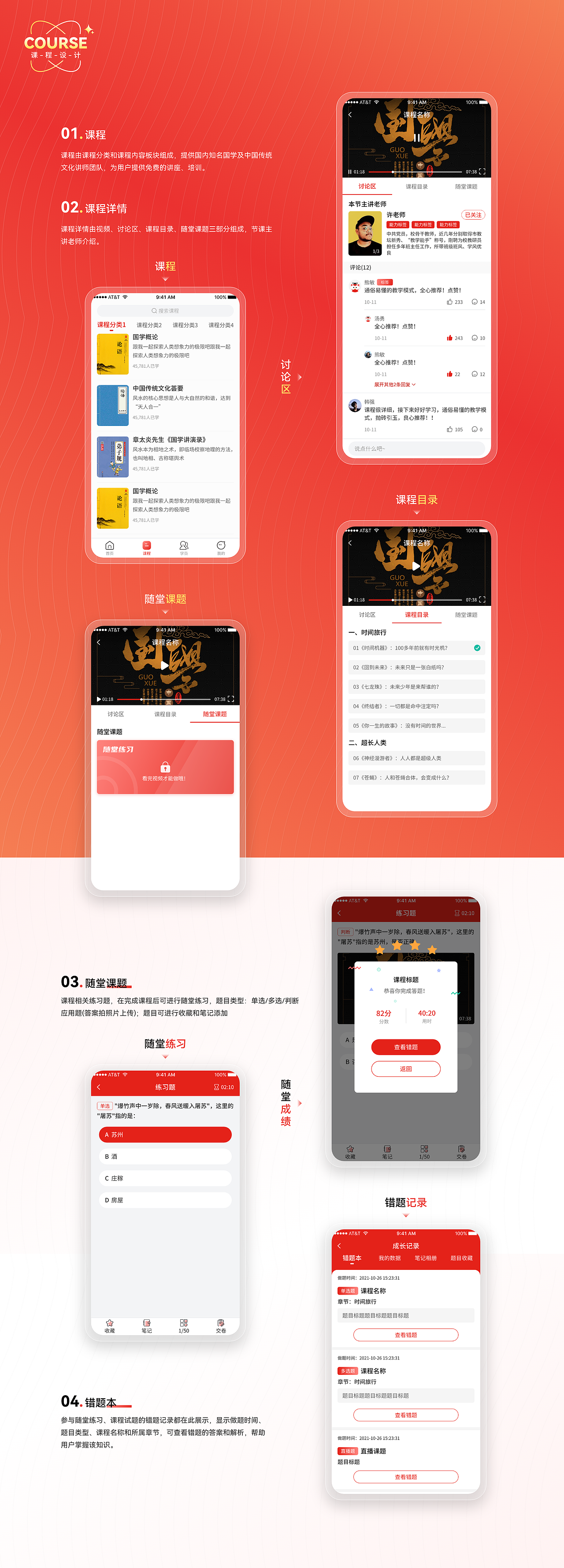 算乎教育APP+PC设计