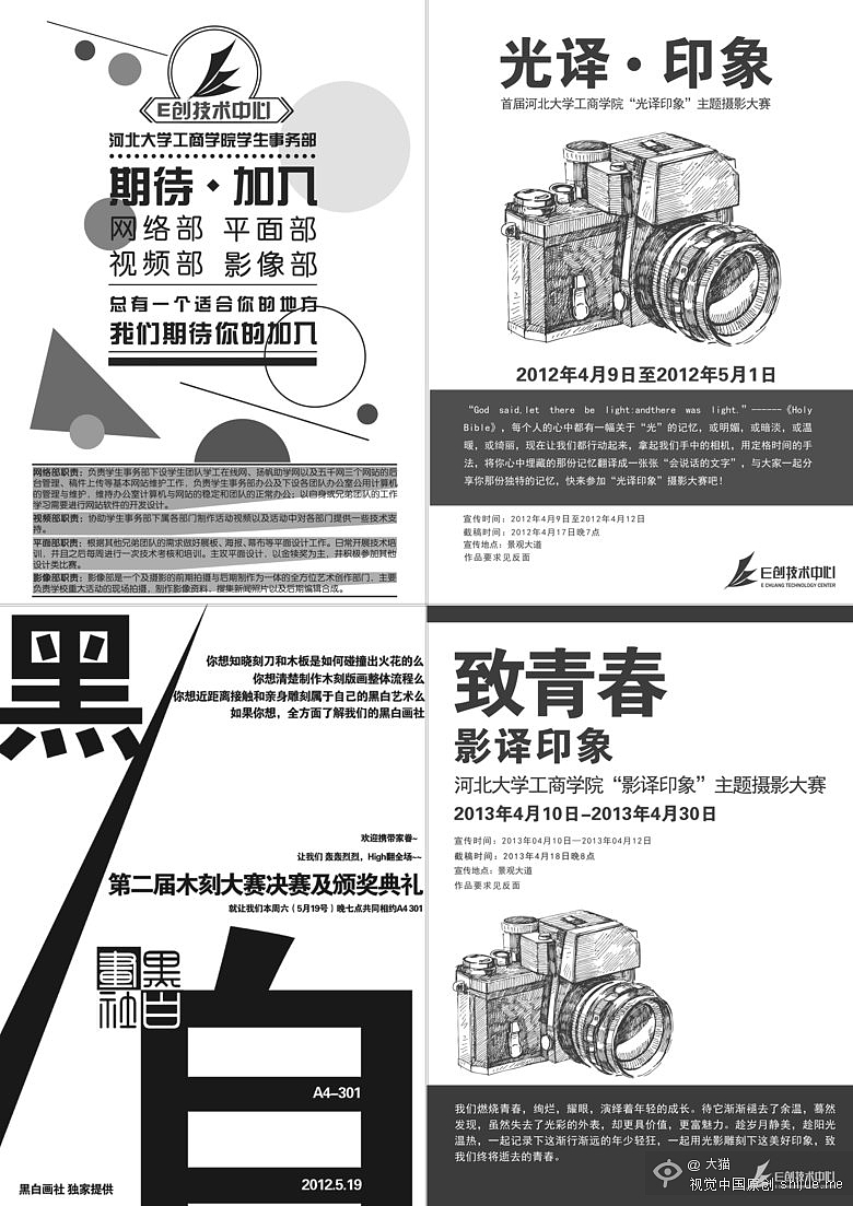 影译。印象（图ZMTExNzY1NDQ=） - 海报 - 站酷设计师tiandamao123原创素材 - 站酷ZCOOL