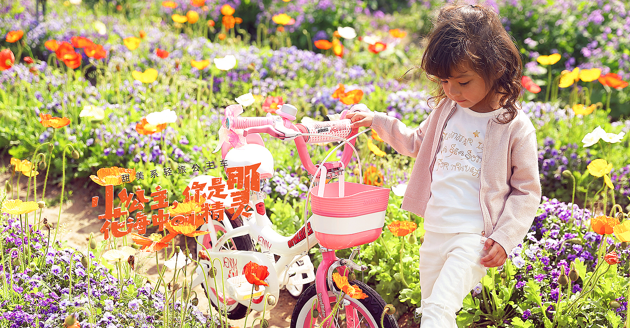 royalbaby儿童自行车品牌新视觉（图ZMjExMzMzNjE2） - 企业官网 - 站酷设计师3wtouch罗体原创素材 - 站酷ZCOOL