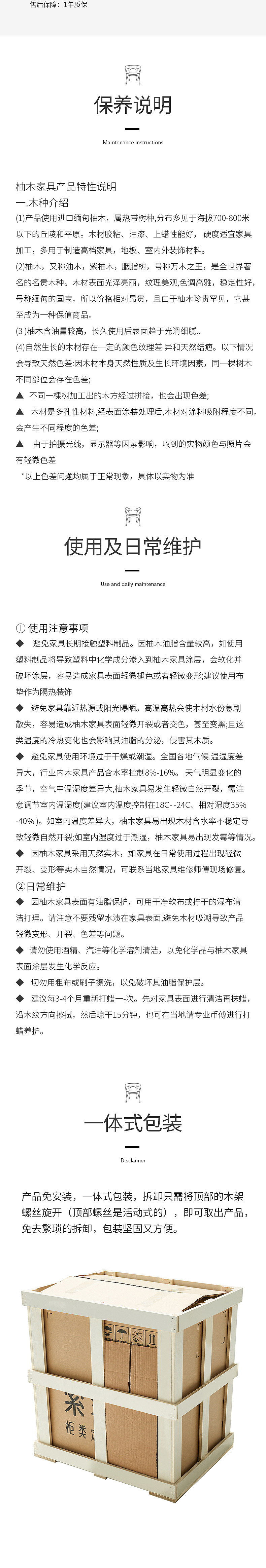 椅子详情页设计案例