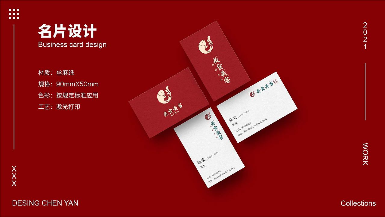 美食美客|湘菜VIS（图ZMjgwMjg4MTUy） - 品牌 - 站酷设计师绯墨浅原创素材 - 站酷ZCOOL