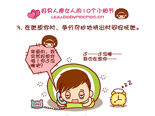 Mocmoc小动画及漫画（图ZNzk5MTUy） - 商业插画 - 站酷设计师碳碳原创素材 - 站酷ZCOOL