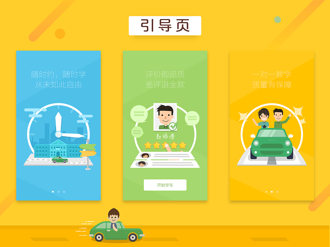 2016年中作品整理（图ZNTg4ODY4ODQ=） - APP界面 - 站酷设计师尤尧原创素材 - 站酷ZCOOL
