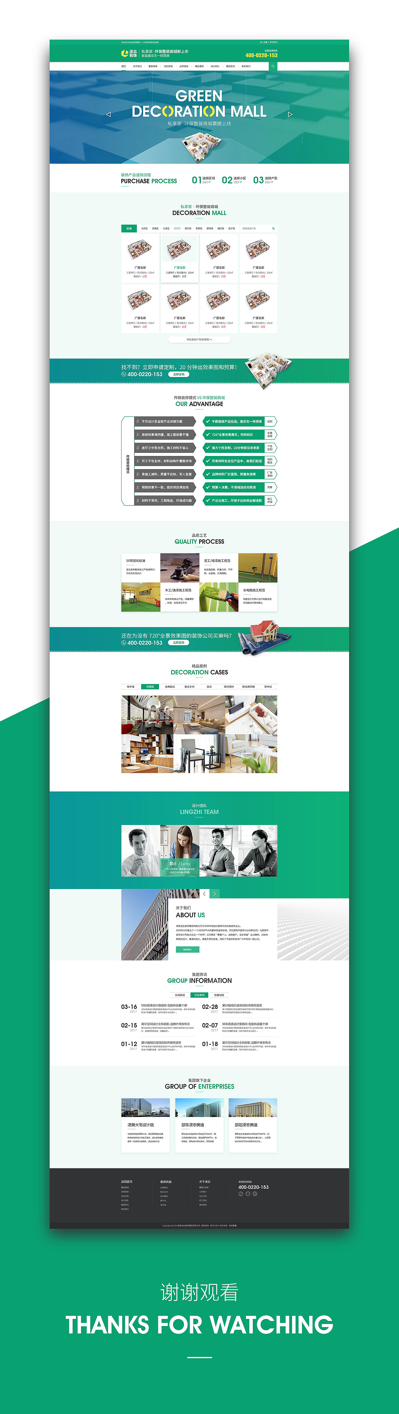 凌志装饰集团（图ZODgyMjQwNjA=） - 企业官网 - 站酷设计师竞网定制设计团队原创素材 - 站酷ZCOOL