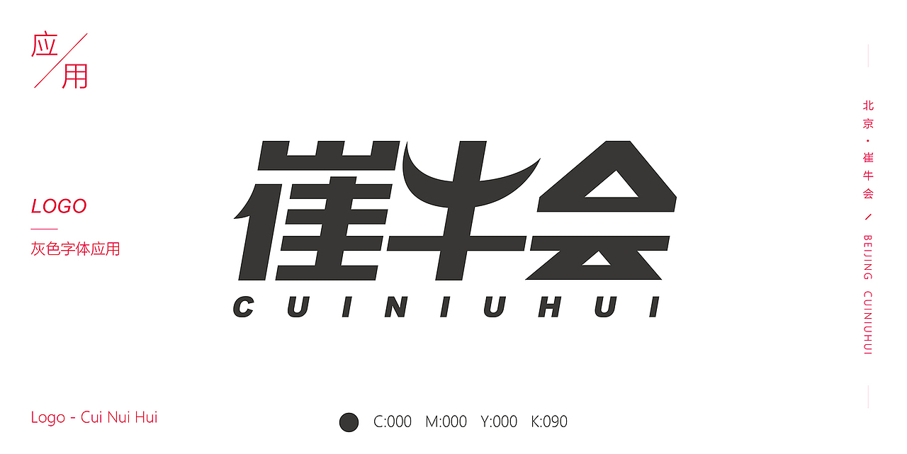 崔牛会卡通品牌设计（图ZMTgyNTUzMzEy） - IP形象 - 站酷设计师画_语原创素材 - 站酷ZCOOL