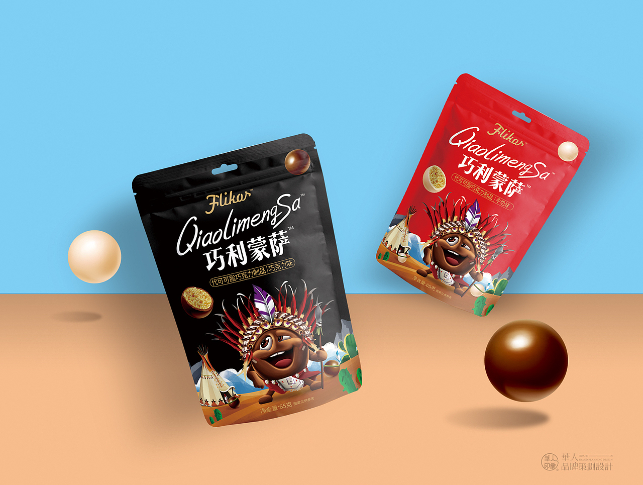 巧利蒙萨/设计案例/卡通插画/包装策划/品牌设计