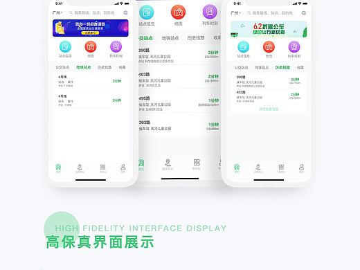 全国通APP
