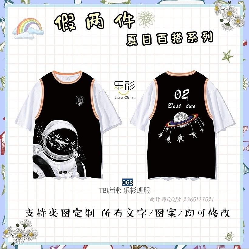 夏季班服短袖设计，班服图案素材（图ZMjYwMjY4ODMy） - 其他服装 - 站酷设计师乐衫班服定制原创素材 - 站酷ZCOOL