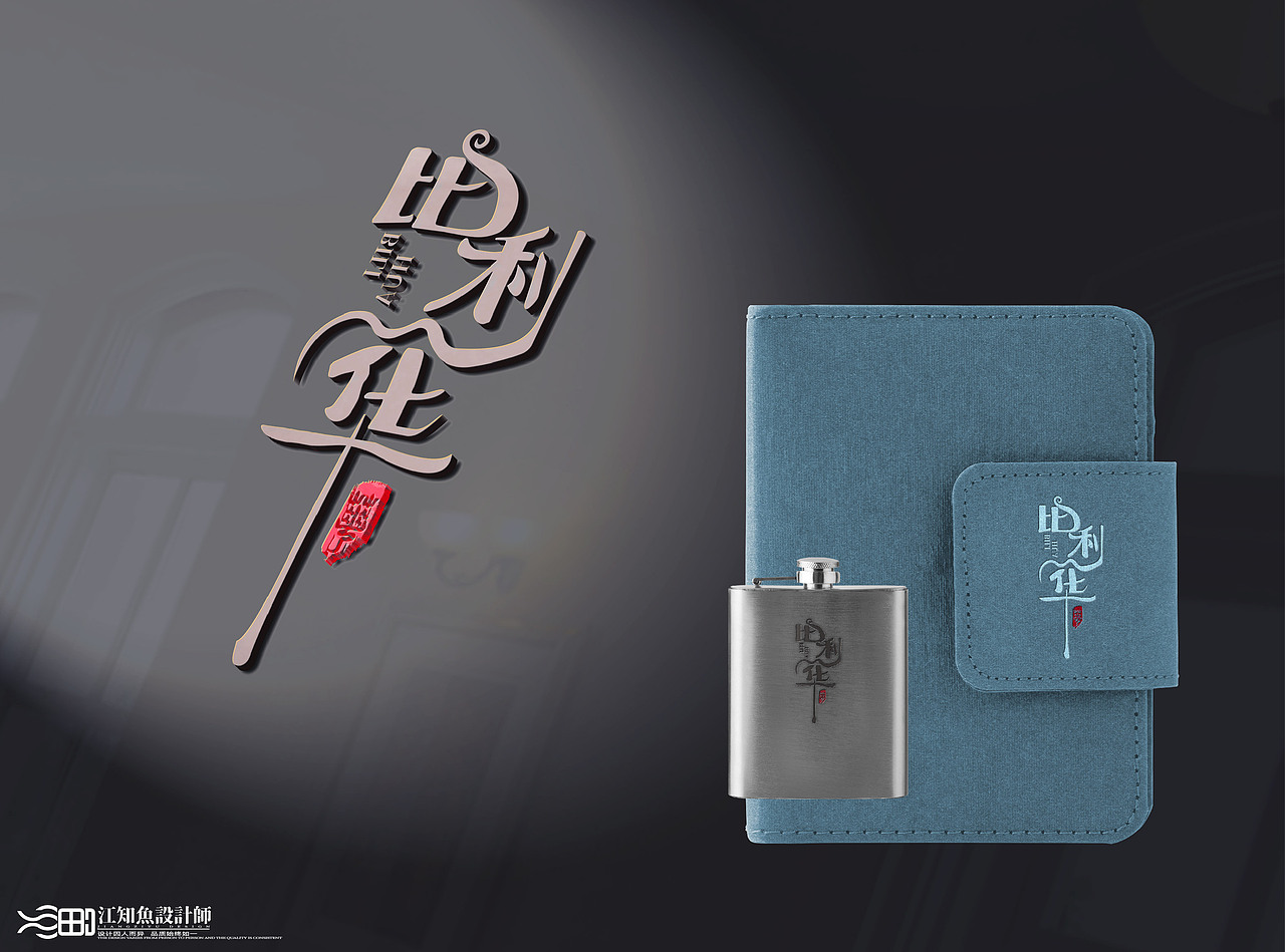 2022年2月份创作（图ZMjg4NzU3MTg4） - 字体/字形 - 站酷设计师江知鱼_不咸鱼原创素材 - 站酷ZCOOL
