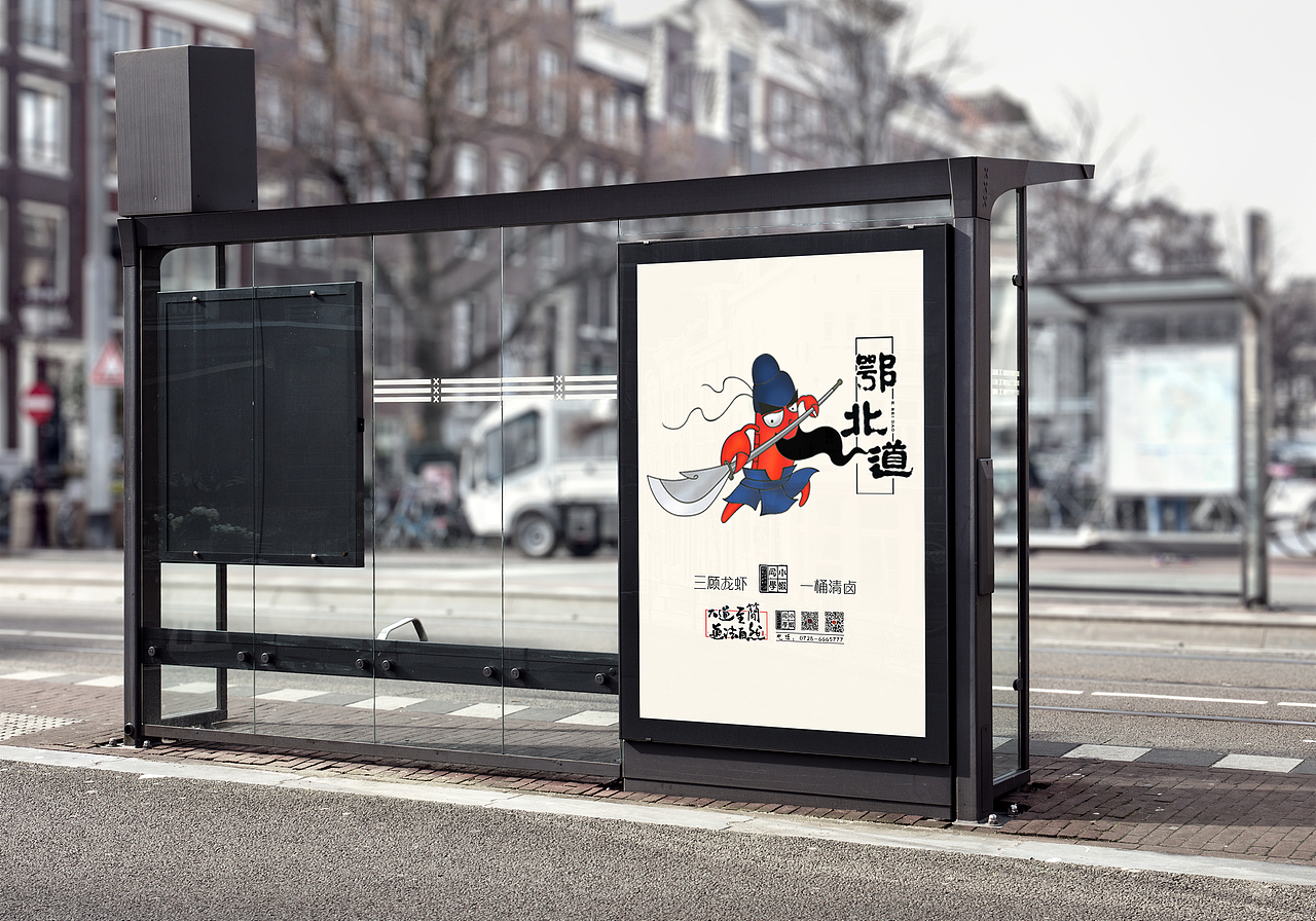 鄂北道-品牌视觉设计（三国人物龙虾卡通形象设计）（图ZOTAxMzUyMDg=） - 品牌 - 站酷设计师图南丨陈平安版原创素材 - 站酷ZCOOL