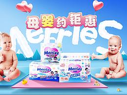 banner赏析
