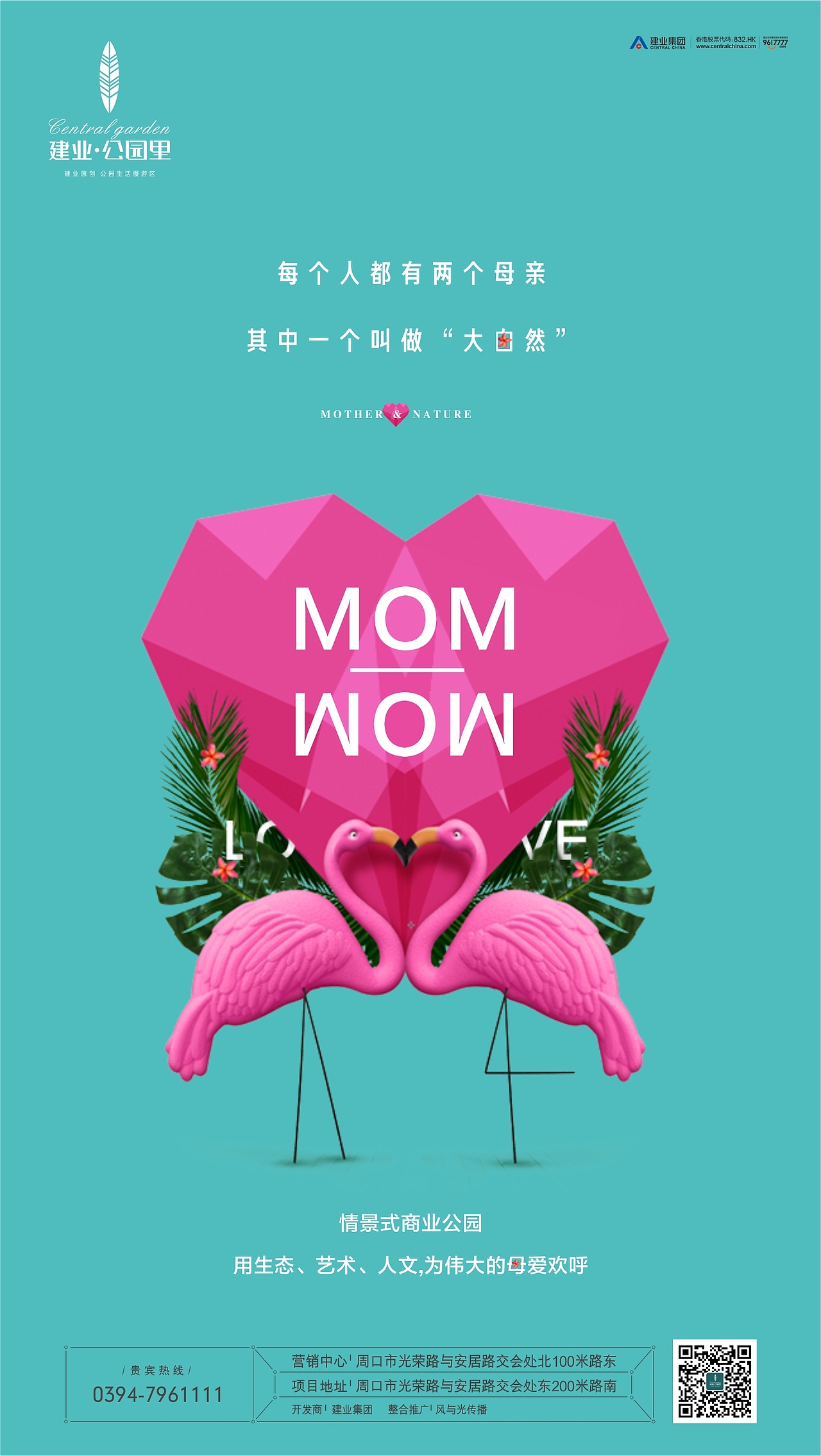 母亲节地产微信小视频