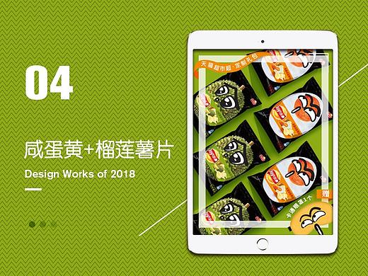 零食薯片详情页（个人主页-ZMzA3MzQyMzI=） - 电商 - 站酷设计师何何何何姑娘原创素材 - 站酷ZCOOL