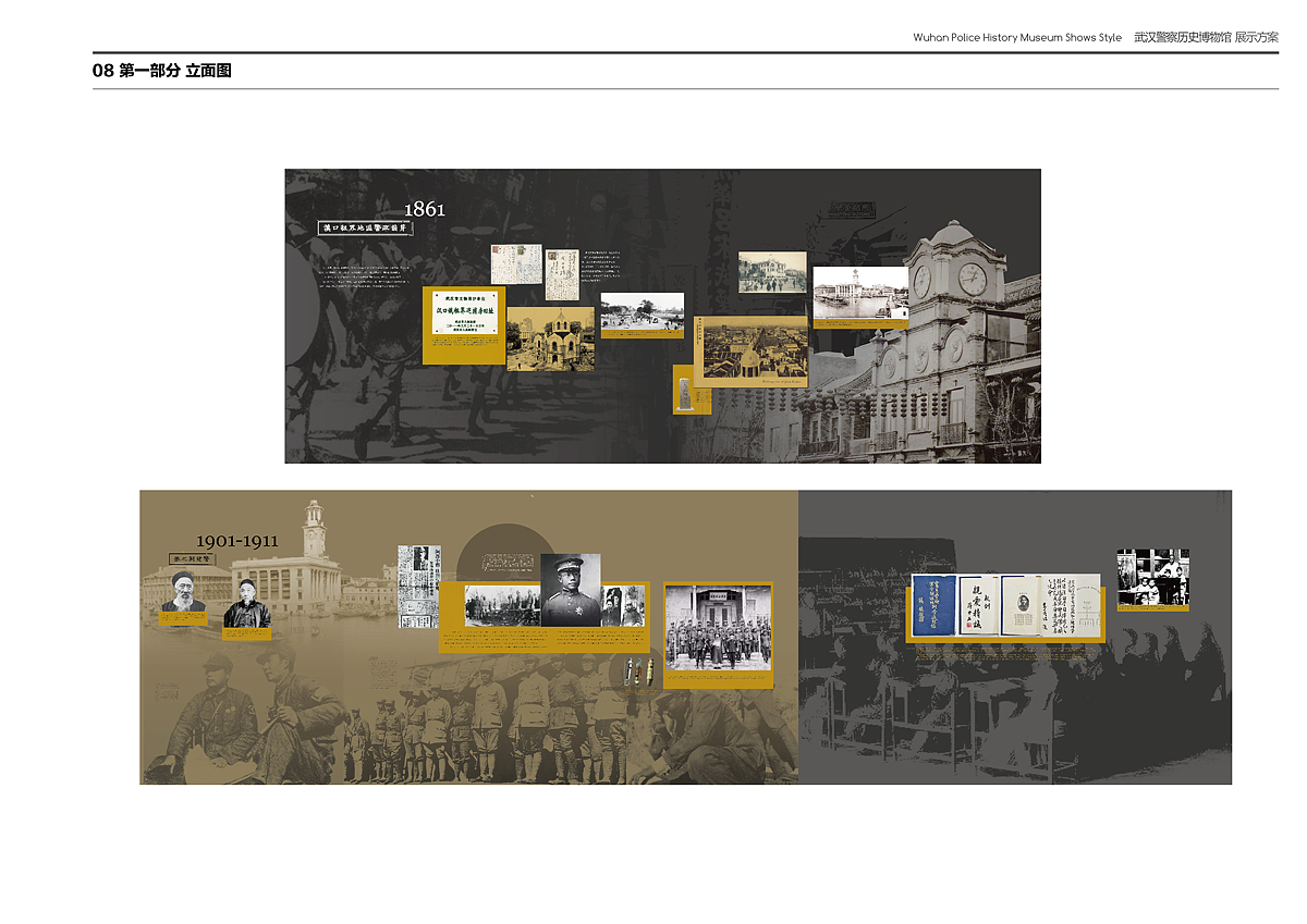 WHJC博物馆 | 视觉风格