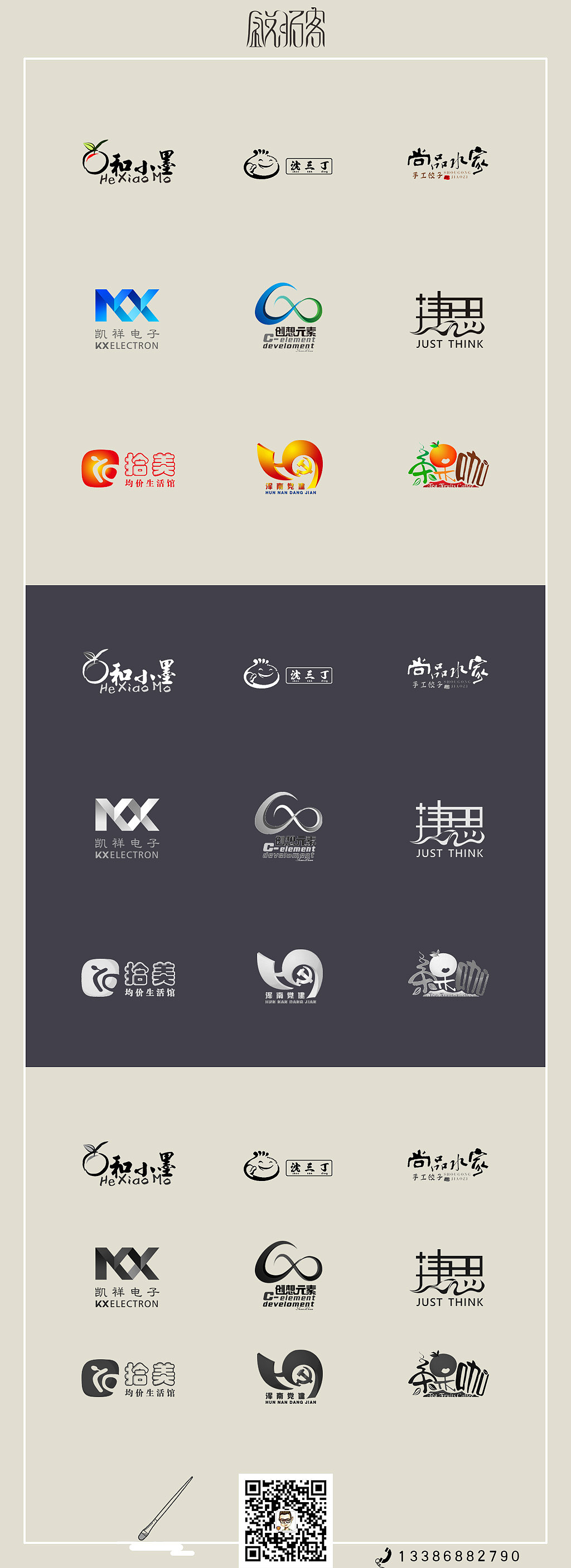 logo作品集（图ZMjgwMDgwNDc2） - Logo - 站酷设计师锐拓客原创素材 - 站酷ZCOOL