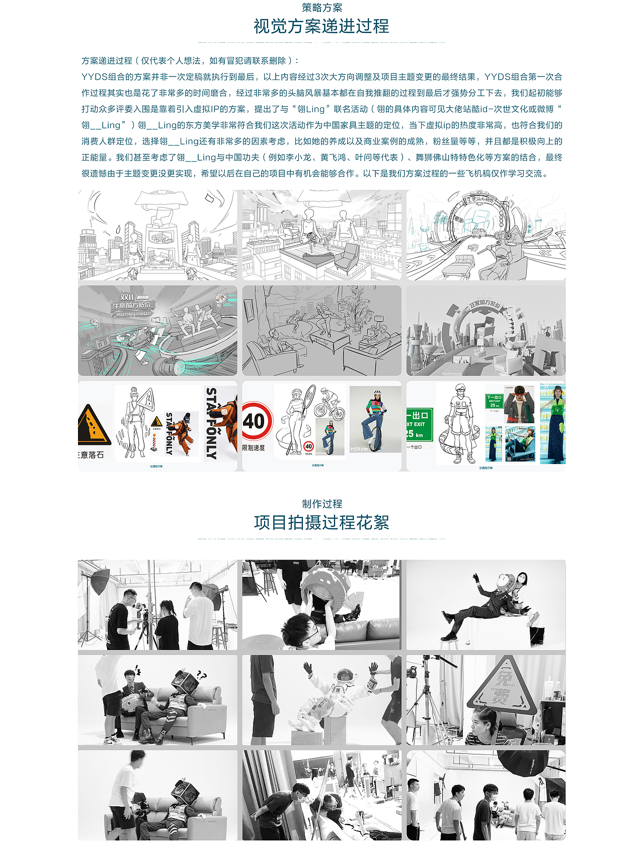 2021林氏木业双11设计过程分享