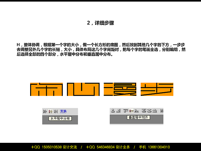 我的字体法则（刘兵克字体设计经验分享，01）（图ZMTczNzI5Ng==） - 字体/字形 - 站酷设计师刘兵克原创素材 - 站酷ZCOOL