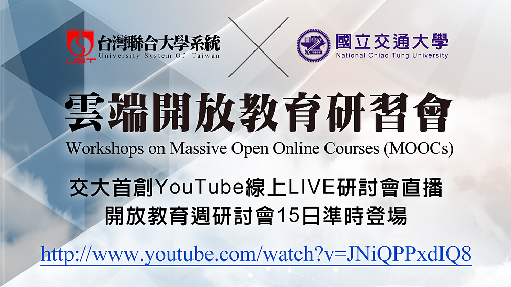 雲端開放教育研習會海報設計（图ZOTAyNzgzNg==） - 海报 - 站酷设计师jame9749原创素材 - 站酷ZCOOL