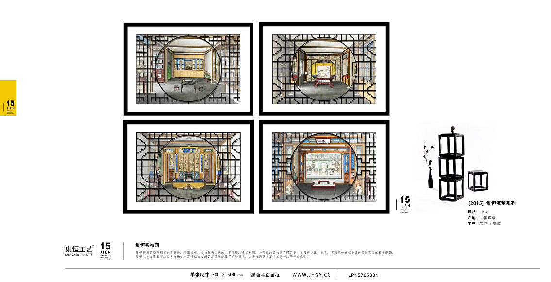 深圳市集恒工艺品有限公司经过近十年的努力不断进步高效发展.逐渐形成集产品研发、设计、制造、销售为一体