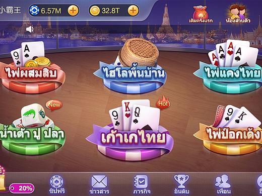 一款泰国棋牌游戏