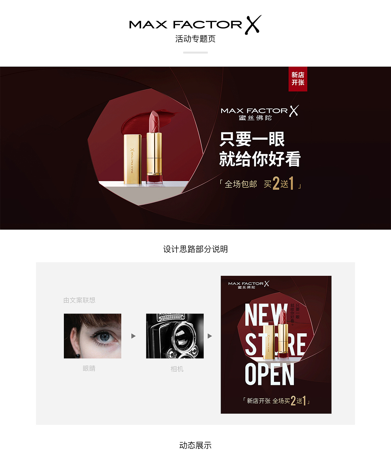 简历——作品集（图ZMTI5MTM5OTQ4） - 运营设计 - 站酷设计师爱有没有原创素材 - 站酷ZCOOL
