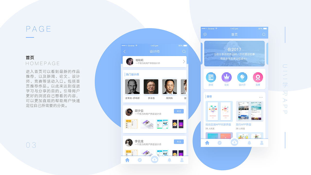 UI作品集 案例分享（图ZMTM1OTAyMTgw） - 其他UI - 站酷设计师MASEFAT工作室原创素材 - 站酷ZCOOL