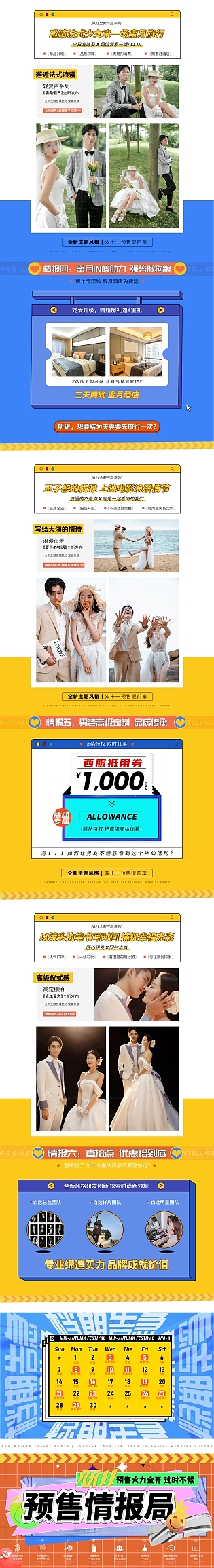 双十一活动（图ZMjc2MjcwNDIw） - 企业官网 - 站酷设计师取一个好名字原创素材 - 站酷ZCOOL