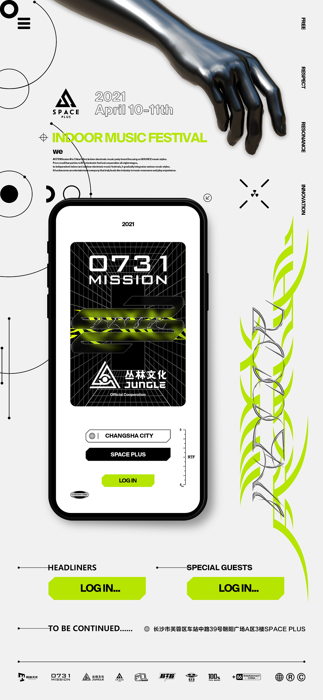 0731missionx丛林室内电音节