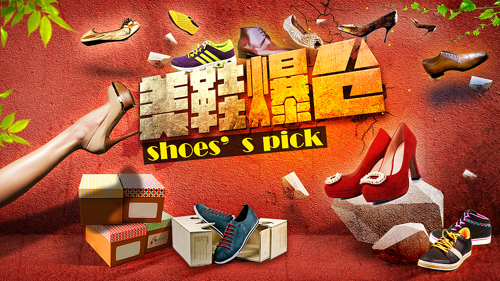 美鞋爆仓（图ZMTQ3MjIzMjA=） - 其他 - 站酷设计师小房原创素材 - 站酷ZCOOL