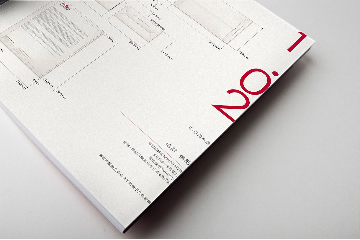 叶丹传媒VI设计