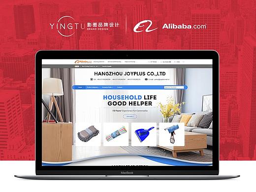 家庭日用品首页-国际站店铺装修