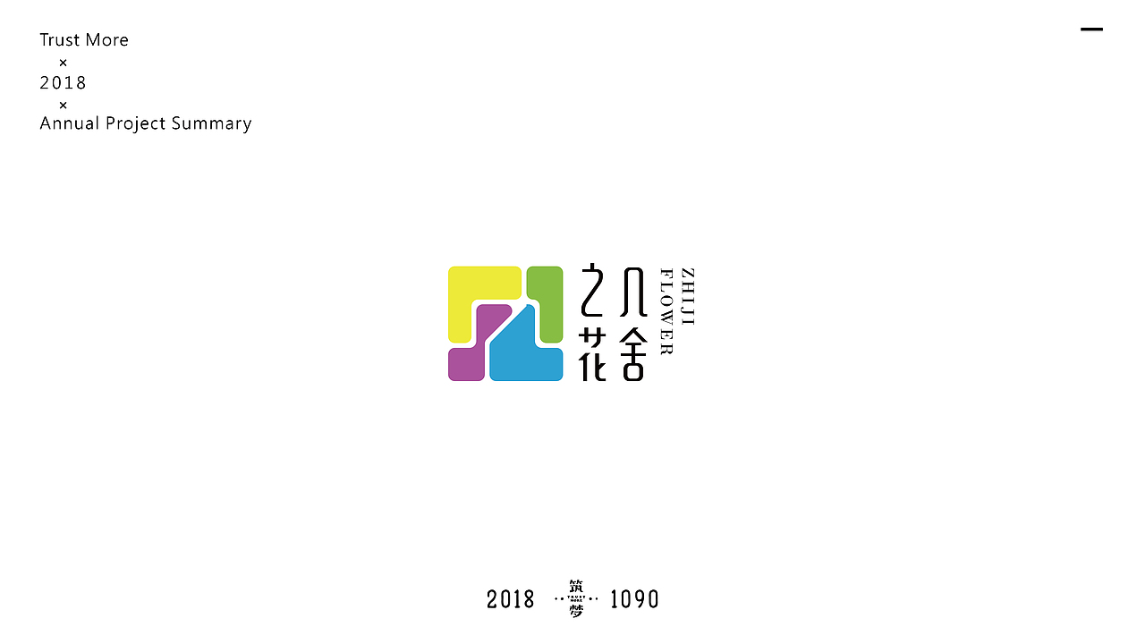 筑梦品牌2018年logo总结篇（图ZMTQwMDc1OTky） - Logo - 站酷设计师Trustmore原创素材 - 站酷ZCOOL