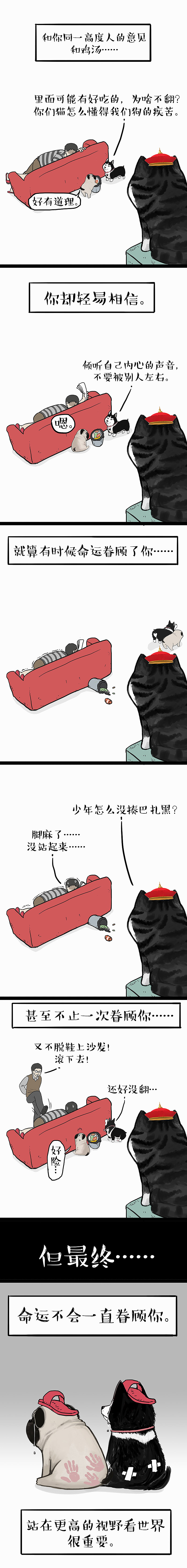 你们在下面做什么，我站在上面看得一清二楚（图ZMTQxMzMwNzI0） - 中/长篇漫画 - 站酷设计师吾皇的白茶原创素材 - 站酷ZCOOL