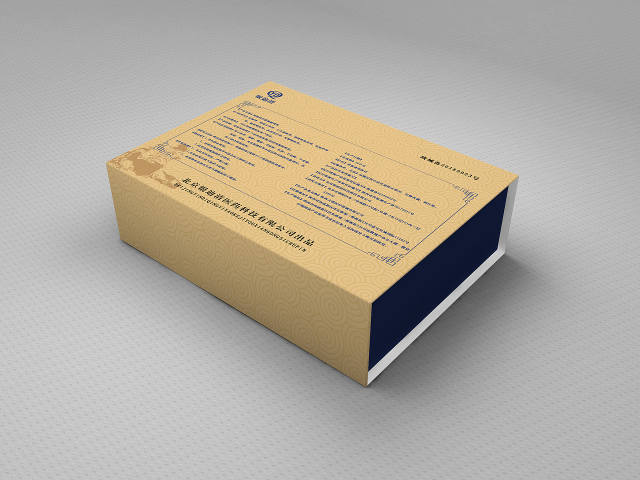 药盒|平面|包装|堇色之歌_原创作品-站酷zcool