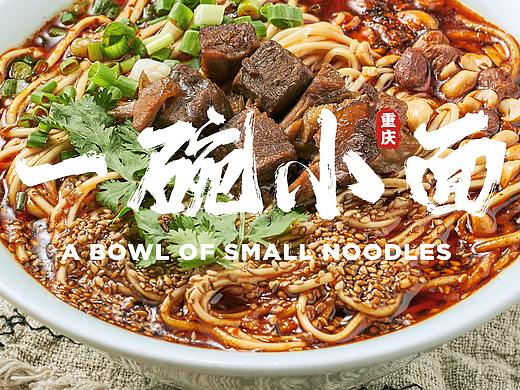 美食摄影 | 跳跳小面 × PangDao Studio
