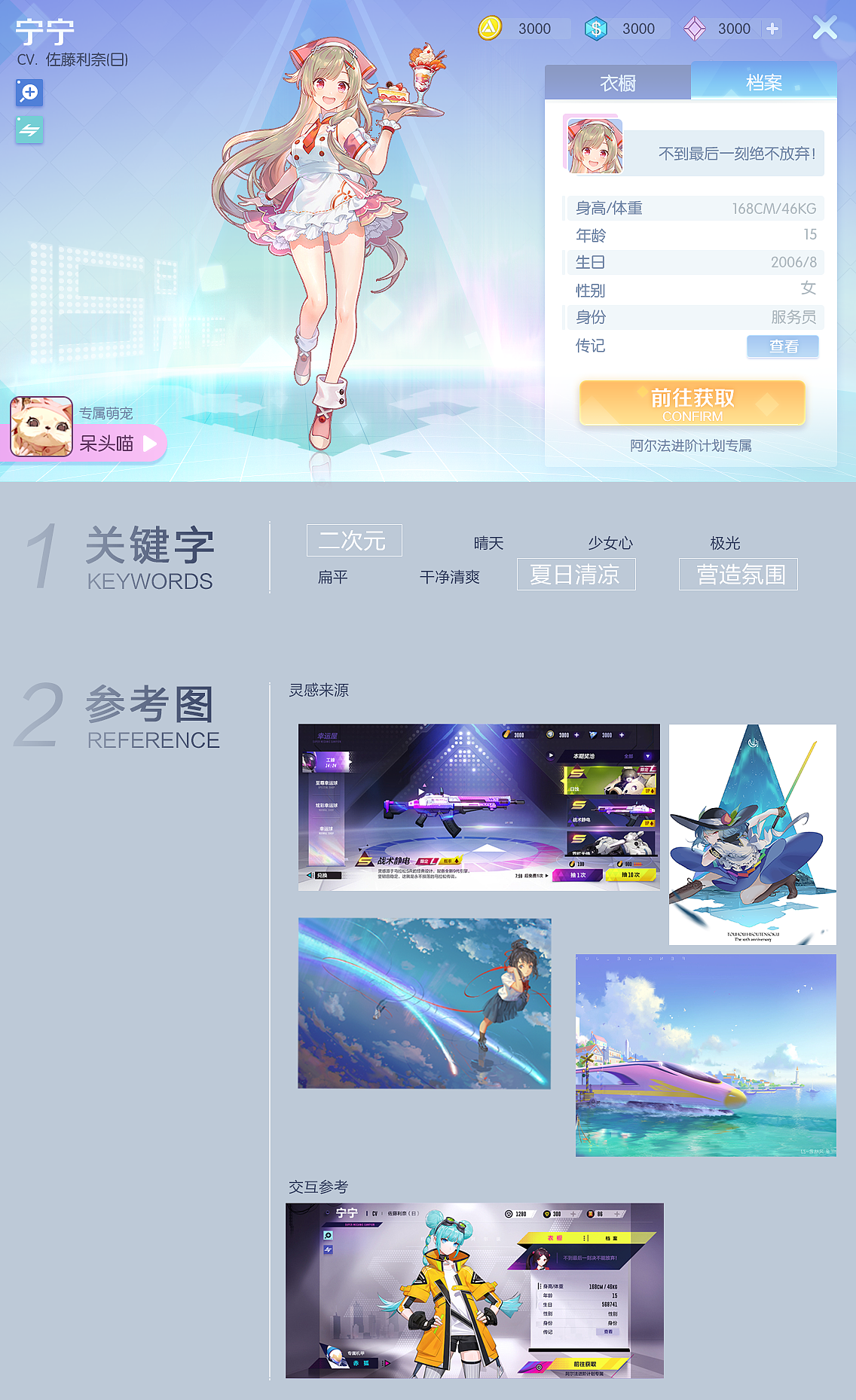 二次元风格稿练习