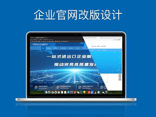 企业服务平台PC端网页优化