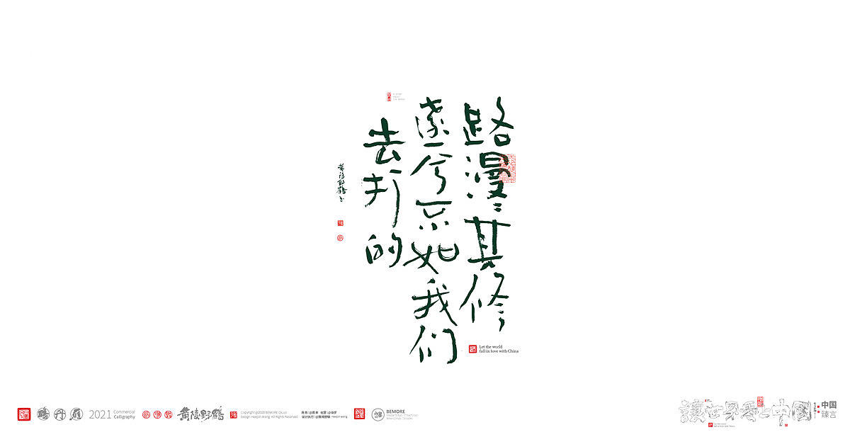 {白墨研字} 黄陵野鹤-网络潮语系列3(图ZMjQ4NTI5NDA0) - 字体/字形 - 站酷设计师黄陵野鹤原创素材 - 站酷ZCOOL