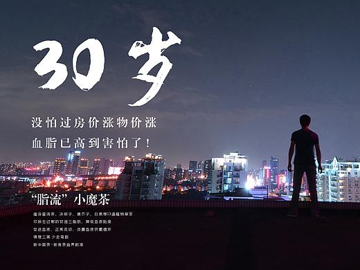减肥类产品痛点海报